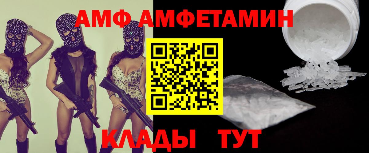 Учалы  Amphetamine VHQ  Вход с VPN 