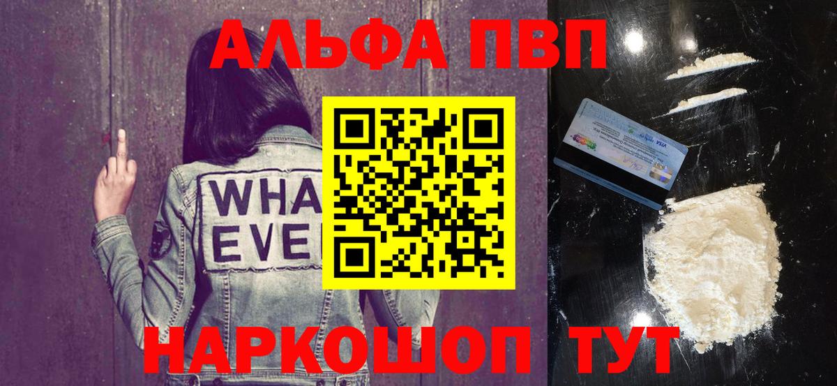 A PVP Crystall  Alfa_PVP мука  Учалы  Вход с VPN  Alpha-PVP Crystall 
