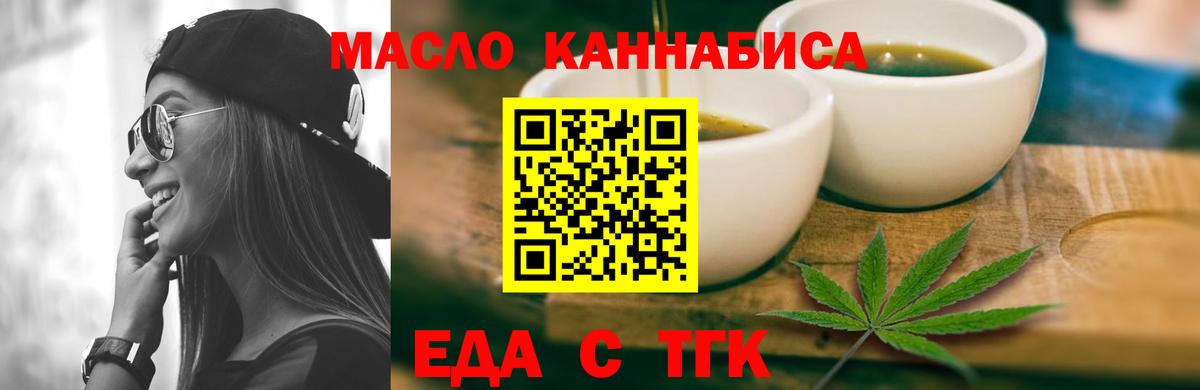 Печенье с ТГК марихуана  Вход с VPN  Учалы 
