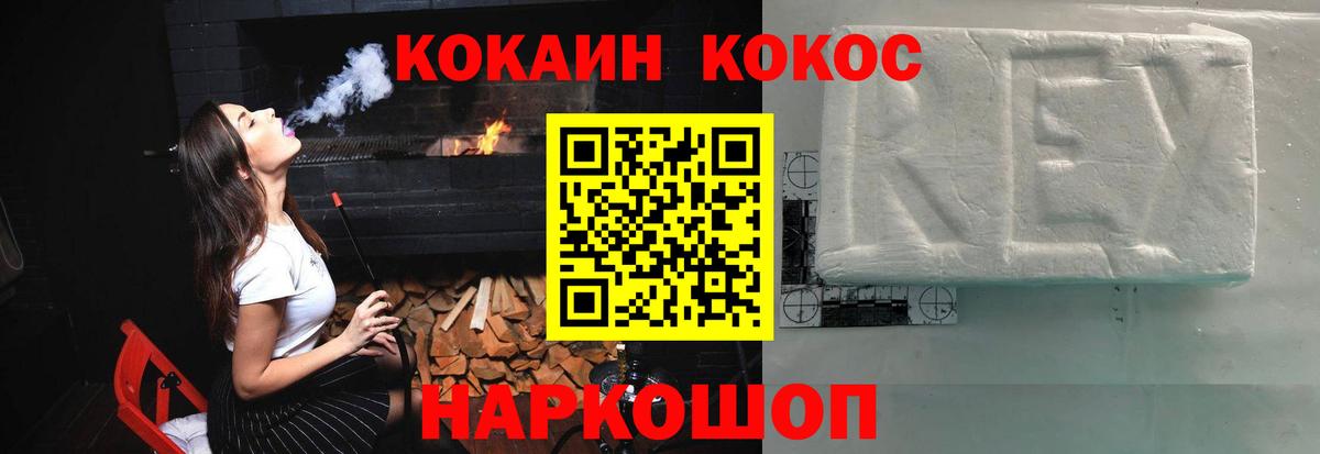 КОКАИН 98%  Cocaine FishScale  Cocaine  Учалы  Вход с VPN 