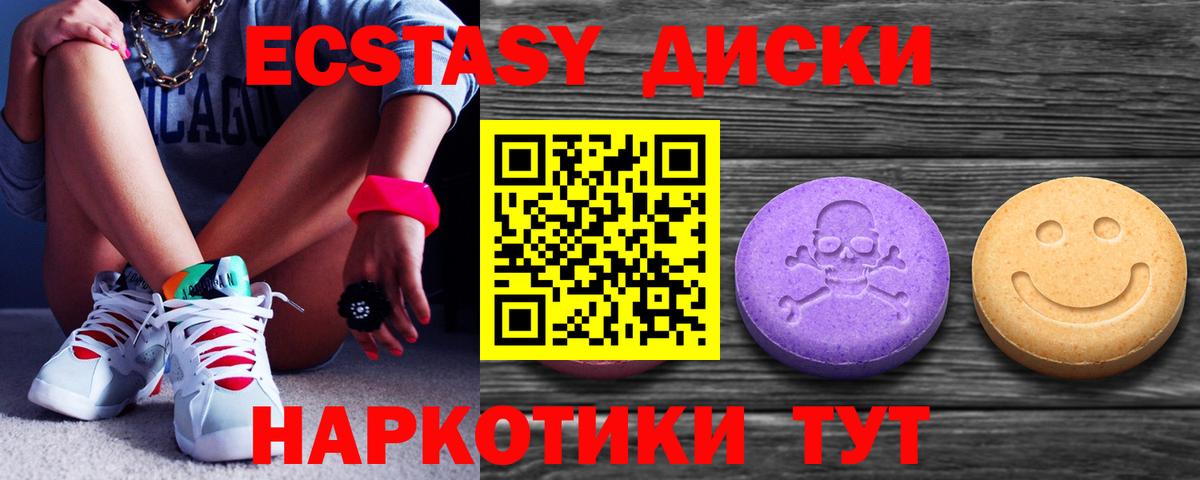 ЭКСТАЗИ 99% Учалы