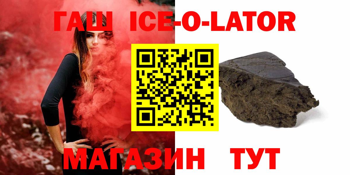 Учалы  Гашиш индика сатива  ГАШ  Вход с VPN  Гашиш hashish 