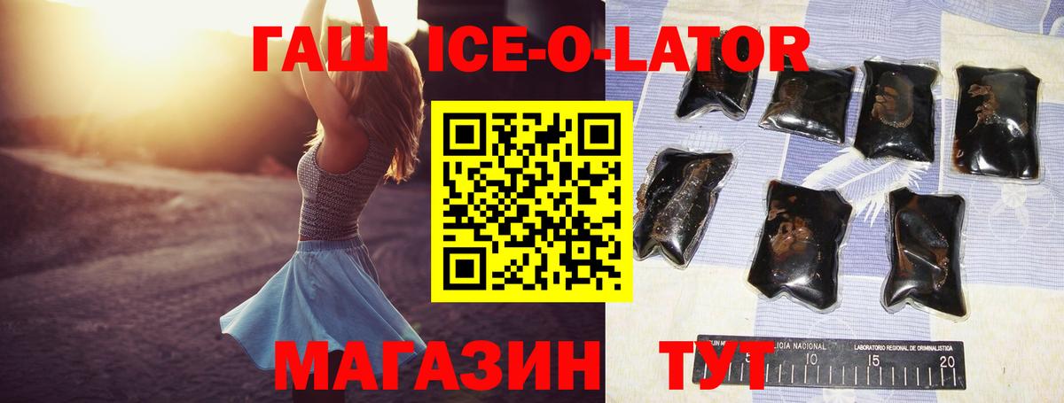Гашиш хэш Учалы
