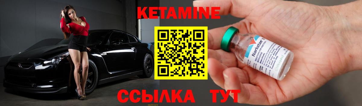 Кетамин VHQ  Кетамин VHQ  Вход с VPN  Учалы 