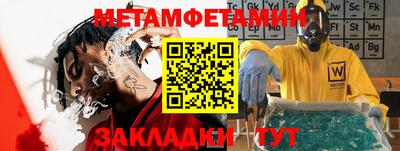 метамфетамин Краснодар
