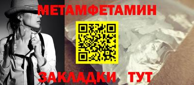 метамфетамин Краснодар