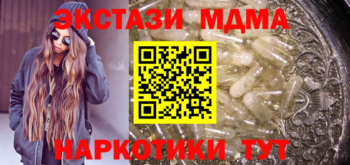 MDMA  MDMA Molly  Учалы  Вход с VPN  MDMA Molly 