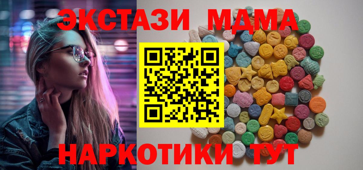 МДМА crystal Учалы