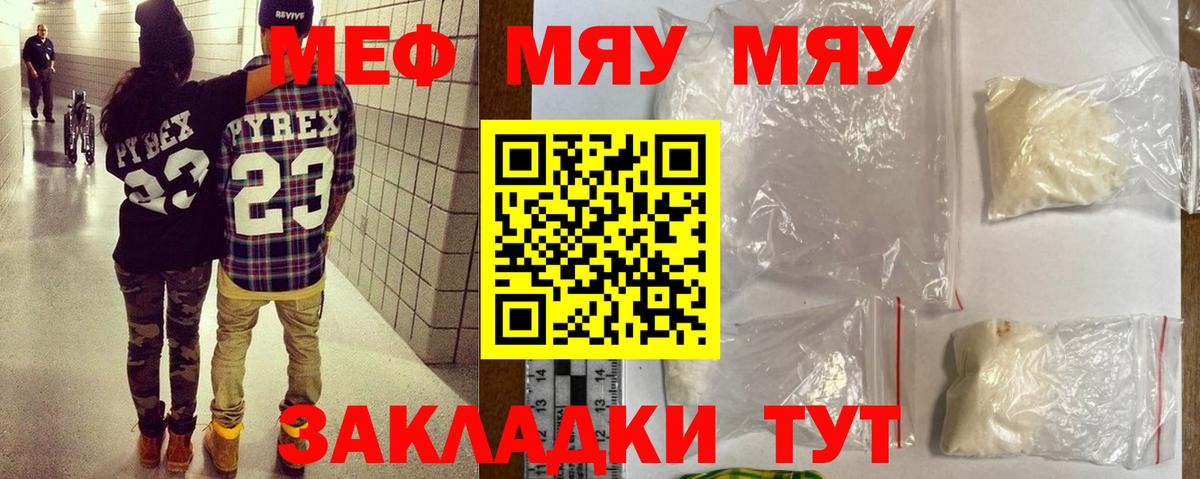 Меф  Учалы