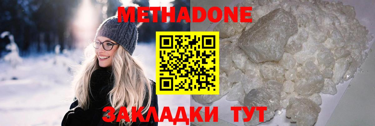 Учалы  Метадон кристалл  Вход с VPN  Метадон белоснежный 