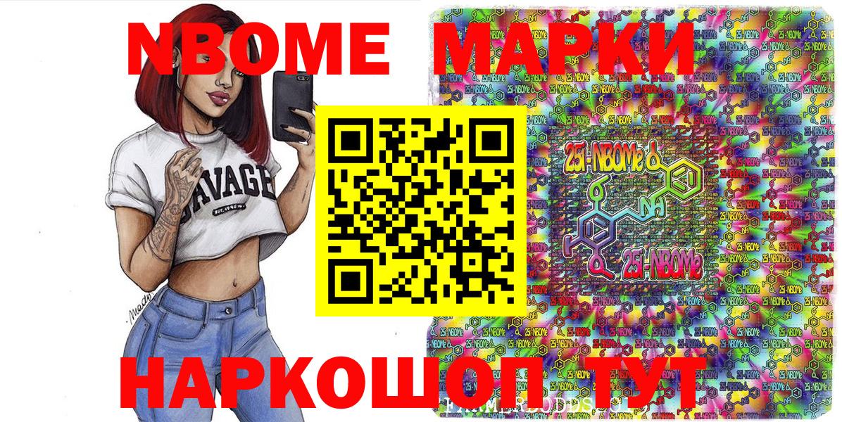 Марки N-bome 1,5мг Учалы