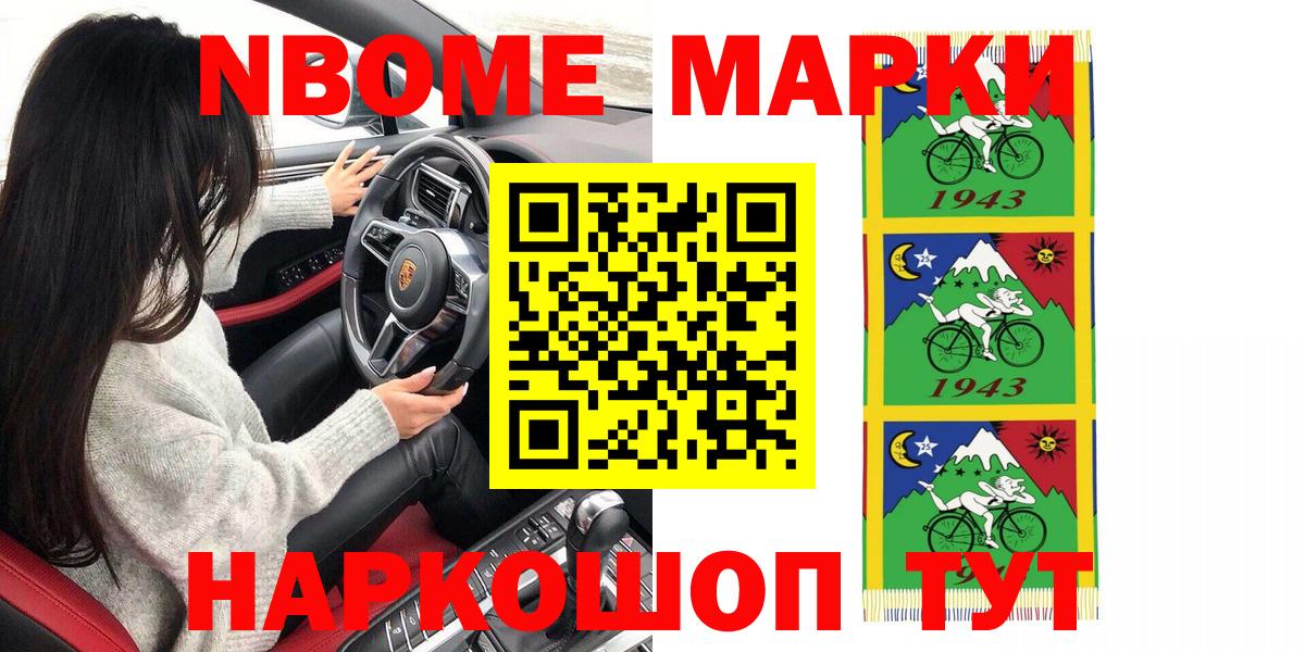 Марки N-bome  Вход с VPN  Учалы  Марки 25I-NBOMe 1,5мг 