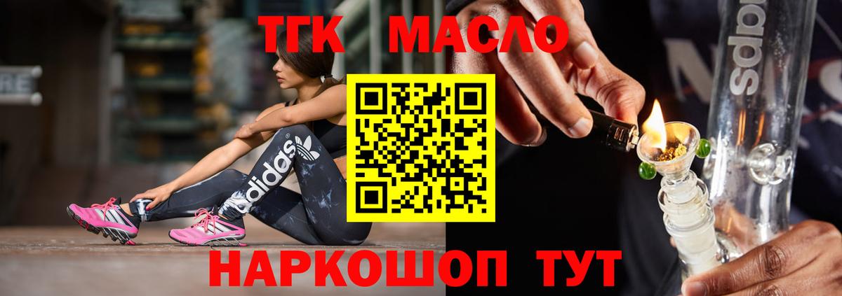 ТГК концентрат  Вход с VPN  Учалы 