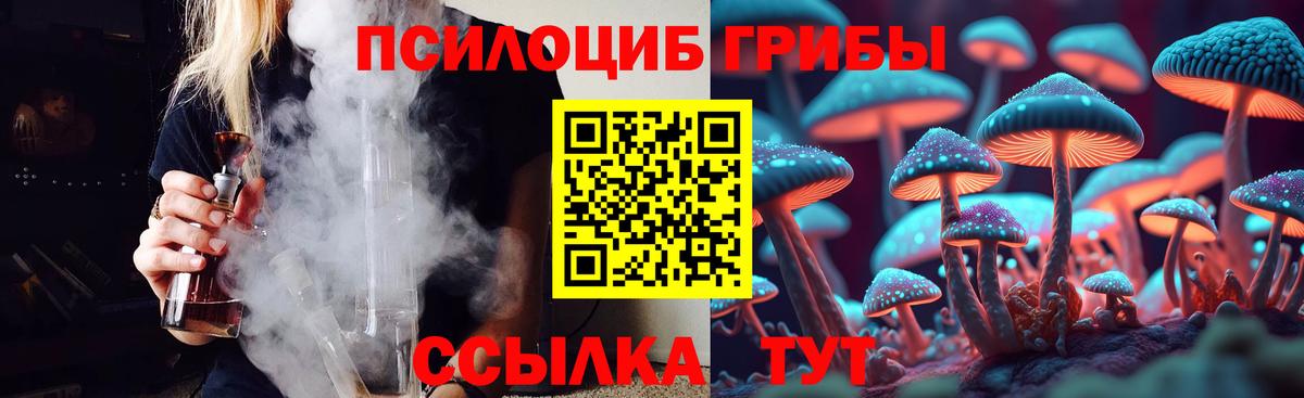 Псилоцибиновые грибы ЛСД Учалы