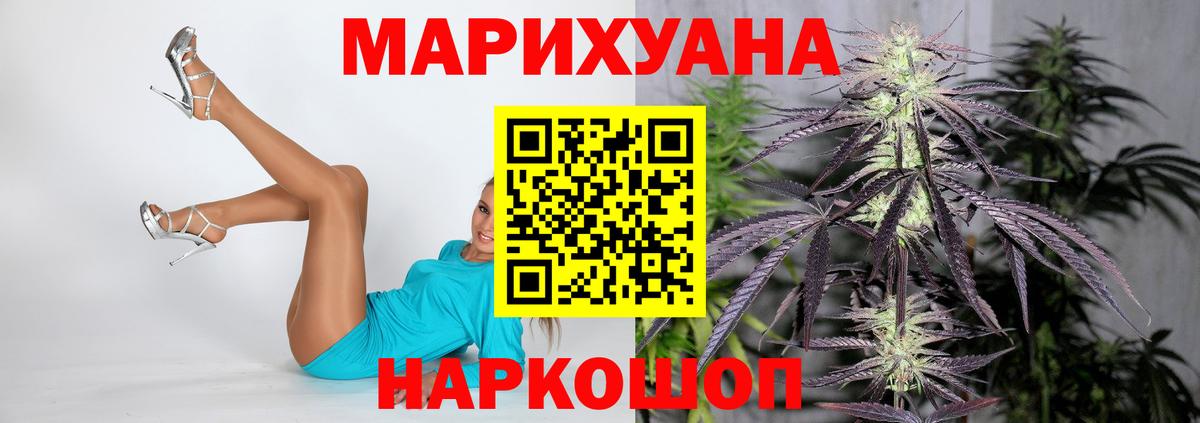 Бошки Шишки VHQ  Марихуана SATIVA & INDICA  Вход с VPN  Шишки марихуана Bruce Banner  Учалы 